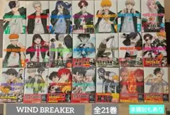 WIND BREAKER 全21巻　まとめ売り 全巻初版】WIND BREAKER ウィンブレ 全21巻 + 全種特典カード