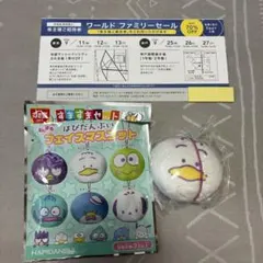 ワールドファミリーセール招待券 ＋ おまけ はぴだんぶいマスコット ペックルのサムネイル