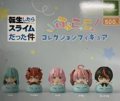 転生したらスライムだった件 ひょこっこ！コレクションフィギュア 全5種セット