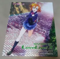 2026年最新】history of lovelive 3の人気アイテム - メルカリ
