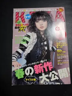 KERA 2006年4月号 VOL.92