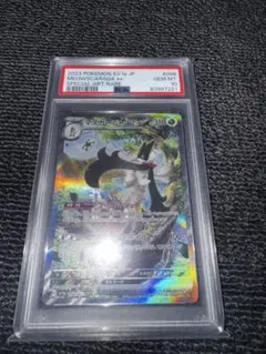 2026年最新】マスカーニャ sr psa10の人気アイテム - メルカリ