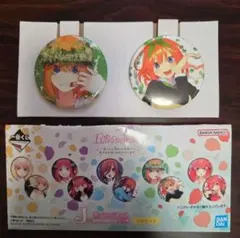 一番くじ五等分の花嫁　缶バッジセット　中野四葉