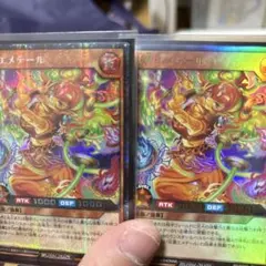 エメテール　ウルトラとシークレットの2枚