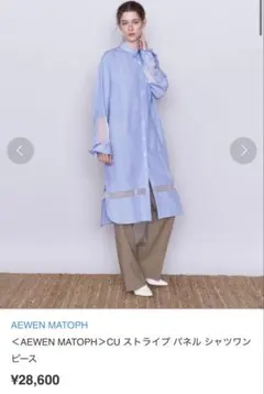 AEWEN MATOPH ストライプパネル シャツワンピースのサムネイル