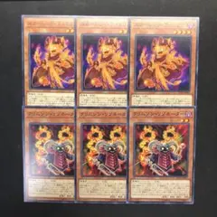 遊戯王　クリムゾンリゾネーター　スカーレッドファミリア　②