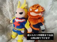 僕のヒーローアカデミア Me% オールマイト&エンデヴァー ぬいぐるみ