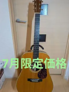 美品 Martin HD-28V 2007年製のサムネイル
