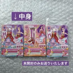 アイカツ　神崎美月　シュガームーンコーデ　未開封