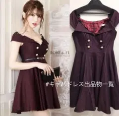 オフショルダー バーガンディドレス Aライン