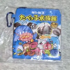 【新品未開封】ギンビス たべっ子水族館 ポーチのサムネイル