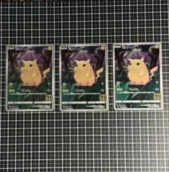 ピカチュウ S8a 25th ANNIVERSARY COLLECTION 0…