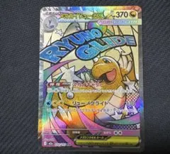 ポケモンカード　メガカイリューex MA