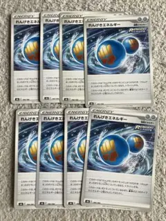 れんげきエネルギー　8枚　まとめ売り　ポケモンカード　汎用カードのサムネイル