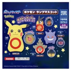 ポケモン ランプマスコット ピカチュウ