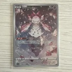 2026年最新】ディアンシー arの人気アイテム - メルカリ