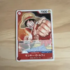 ONE PIECE カードゲーム モンキー・D・ルフィ