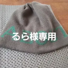 RIDICULOUS ニット帽 ビーニー グリーン ブラウン