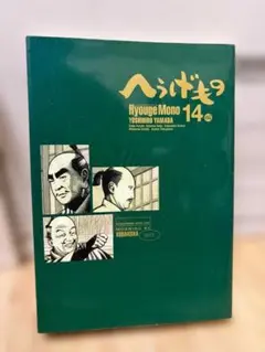 へうげもの 24巻 25巻 セット - メルカリ