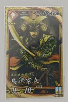 輪虎 キングダム展 戦国名将伝コレクション カード 1枚 - メルカリ