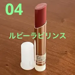 RMK デューイーメルト リップカラー（レフィル） 04 ルビーラビリンス