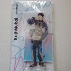 向井康二 アクリルスタンド Snow Man