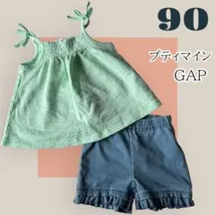 90 GAP キャミソールトップス・フリルショートパンツセット　まとめ売り女の子