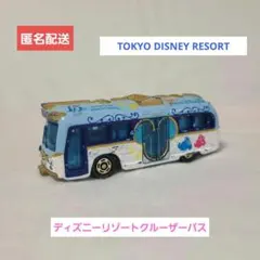 【匿名配送】東京ディズニーシー　15周年記念　トミカ　クルーザーバス