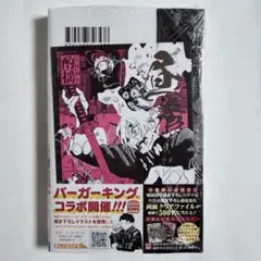 カグラバチ 9巻 特典 昼彦 イラストカード付 初版 帯付き シュリンク