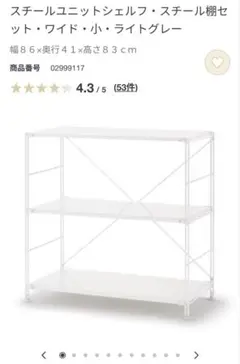 2026年最新】無印良品 ユニットシェルフ 廃盤の人気アイテム - メルカリ