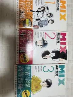 MIX 24 あだち充 - メルカリ