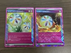 エーススペック ネオアッパーエネルギー、レガシーエネルギー 2枚セット！