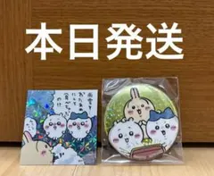 ちいかわ ノベルティ