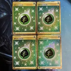 【ゆうゆうメルカリ便】基本草エネルギー ur ss 4枚