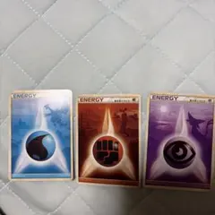 ポケモンカード　legend 基本エネルギー　闘　水　超