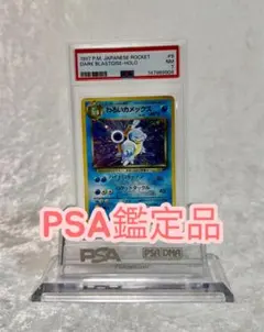 PSA5】シャワーズ 旧裏 PSA5 渦巻きホロあり - メルカリ
