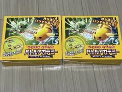 いつでもどこでもバトルアカデミー2個セット