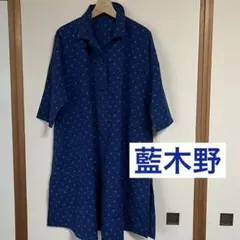 2026年最新】藍木野 藍の人気アイテム - メルカリ