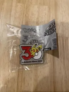 ポケットモンスター 30周年 メタルチャームマスコット　ピカチュウ4