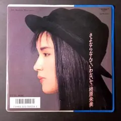 2026年最新】柿原朱美 yesの人気アイテム - メルカリ