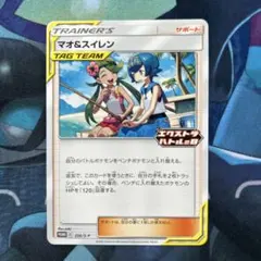 マオ&スイレン：エクストラバトルの日 PROMO S-Pプロモカード 256