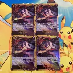 クロコダイル SEC シークレット op14-120