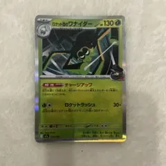 ロケット団のワナイダー MEGA ハイクラスパック MEGAドリームex 01…のサムネイル