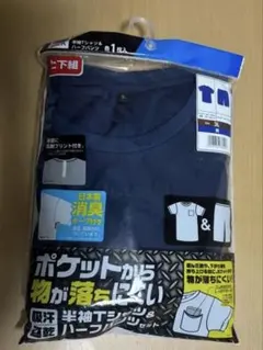 半袖Tシャツ ハーフパンツ セット 3L 紺 新品
