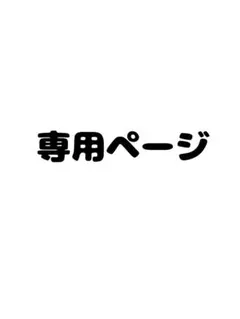 はる様専用ページ ミシェルマカロン　殿堂入り!!美脚になれるスカート M