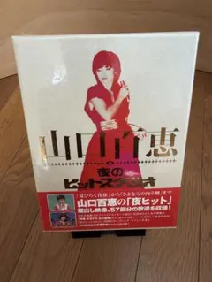 2026年最新】山口百恵 in 夜のヒットスタジオ DVDの人気アイテム