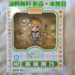 幼なじみが絶対に負けないラブコメ フィギュアセット ねんどろいど おさまけ 幼なじみが絶対に負けないラブコメ フィギュアセット ねんどろいど お