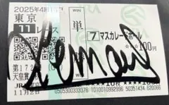 2026年最新】ルメール サインの人気アイテム - メルカリ