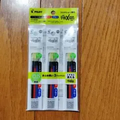 PILOT FRIXION BALL 0.5 3本セット
