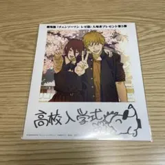 チェンソーマン第5弾映画 入場者特典 インスタントフォト風カード劇場版